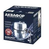 Аквафор Фаворит